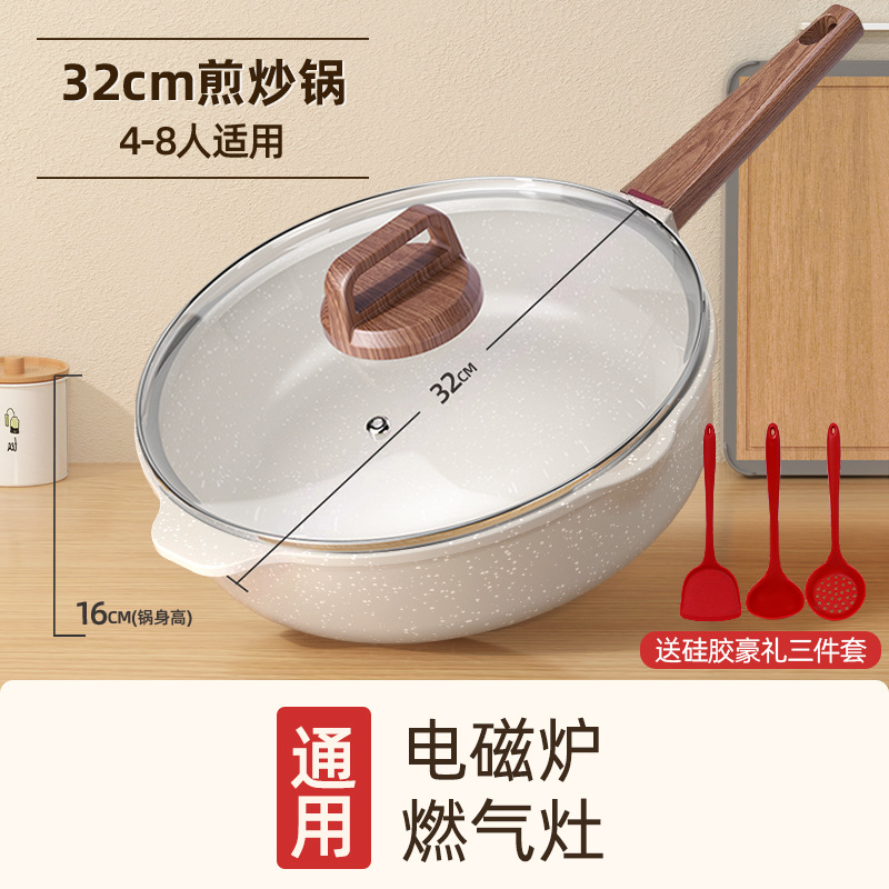 麦饭石不粘平底锅家用牛排煎锅煎蛋神器煎饼油炸电磁炉煤气灶专用
