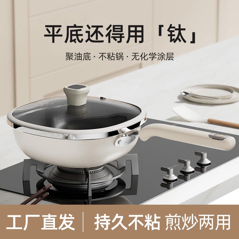 新款含钛涂层煎炒锅陶瓷釉平底煎锅多功能炒菜锅通用炉灶不粘锅