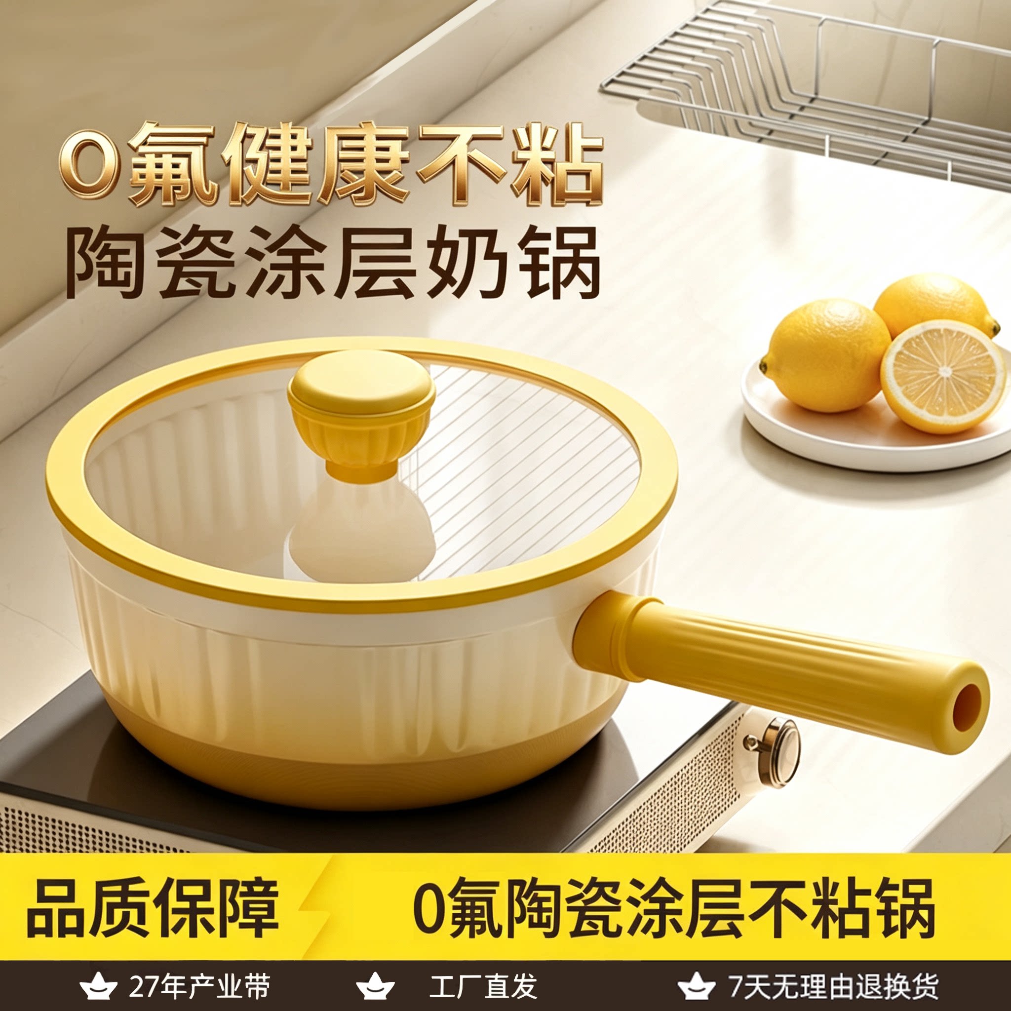 黄墩墩不粘锅16/20cm聚油炒锅大金星涂层轻便奶锅炖锅煎锅