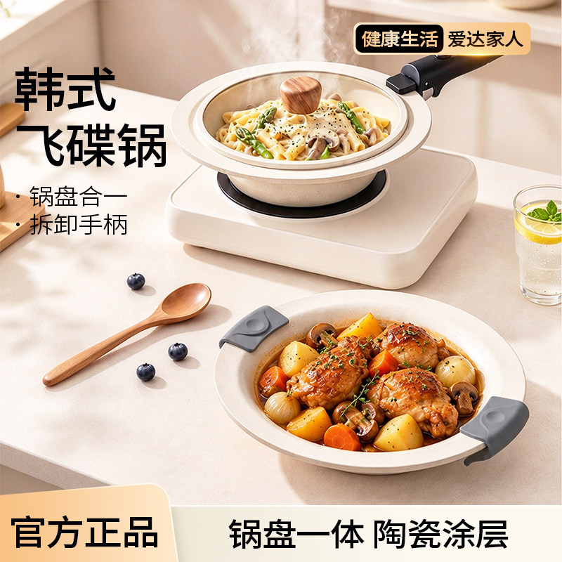 高档新款飞碟锅陶瓷涂层不粘锅可拆卸手柄套装锅家用平底煎锅