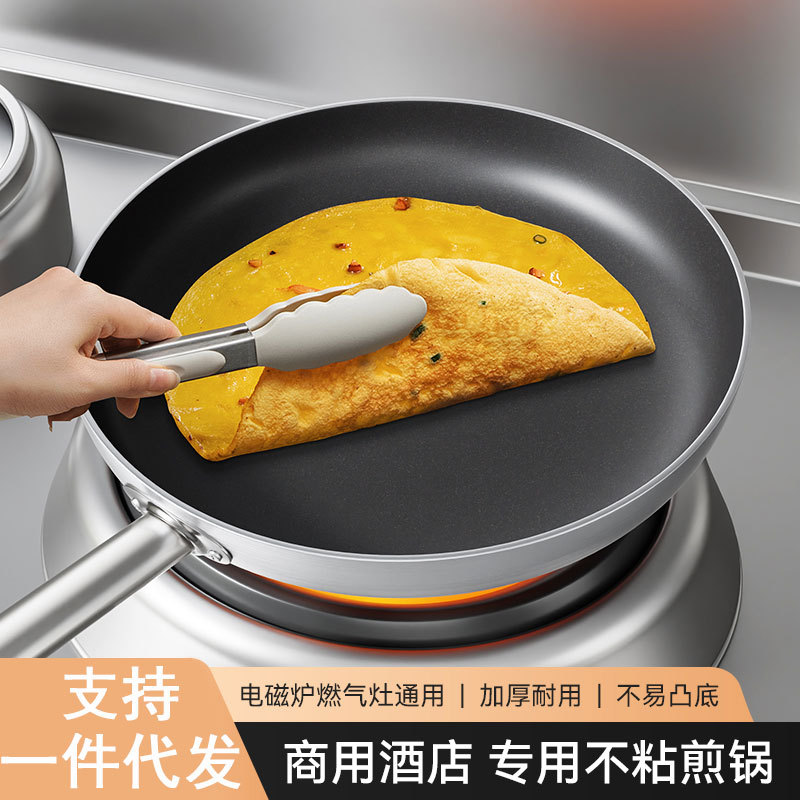 新款平底锅不粘锅家用炒锅煤气灶平底锅炒菜锅无涂层不绣钢通用