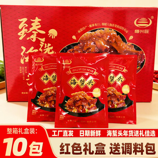 福建特产海蜇头礼盒装10包海蜇凉拌菜下饭菜410g袋装海哲送礼商用