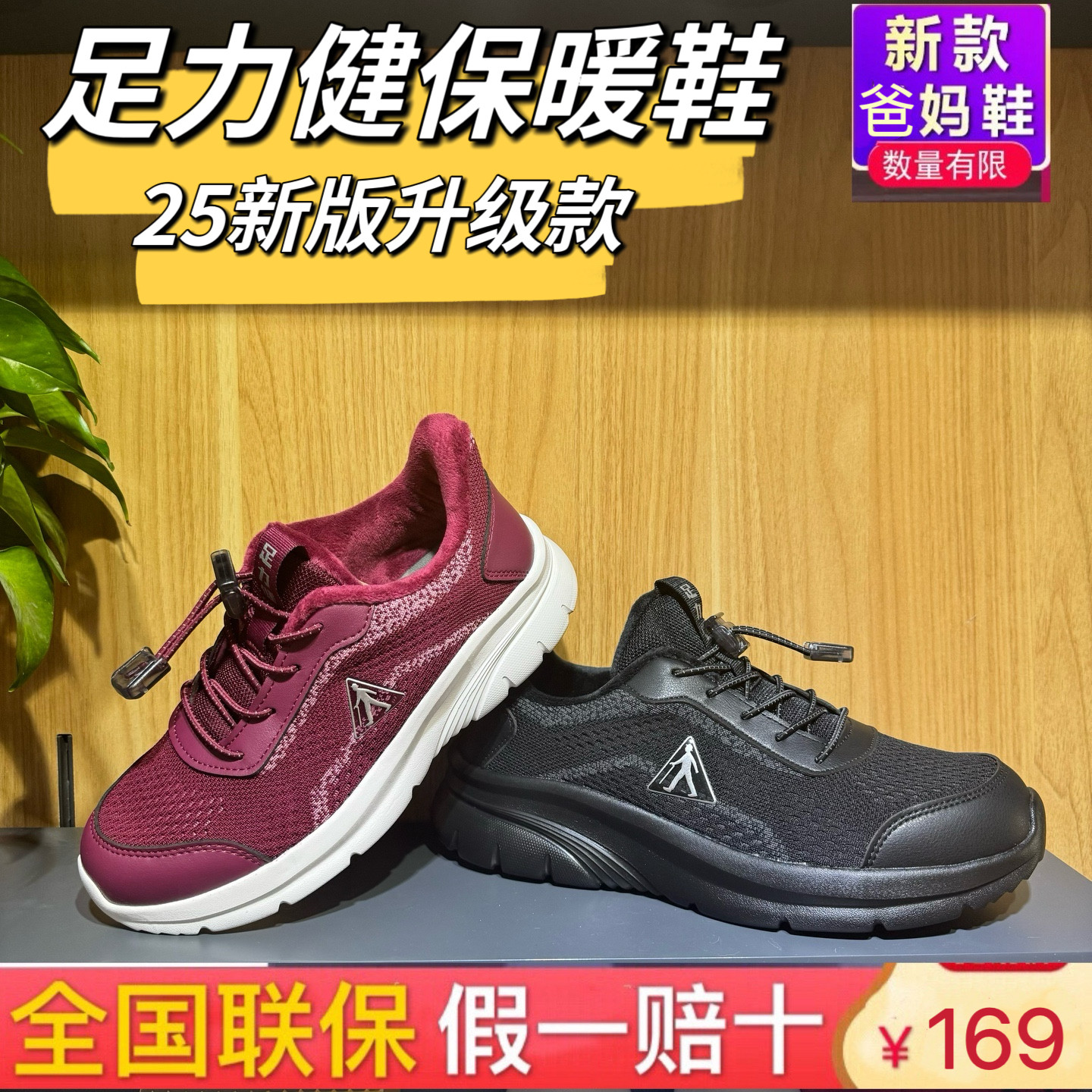 实拍正牌!!足力健老人鞋女2025秋冬新款加绒防滑保暖鞋男鞋轻便