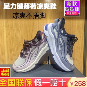 足力健老人鞋夏季薄荷冰爽鞋女透气防滑中老年健步鞋男网眼运动鞋