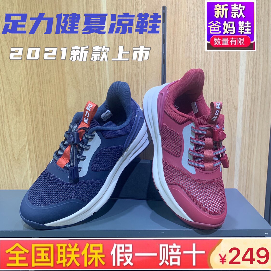 夏季足力健老人健步鞋男防滑软底中老年运动鞋女正品透气网眼爸爸