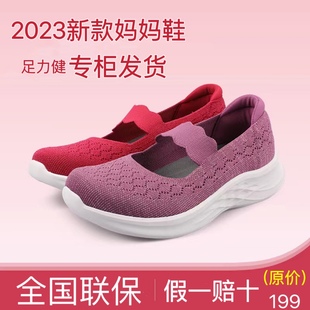 专柜正品 足力健老人鞋 超轻妈妈鞋 女夏季 中老年一脚蹬拉带透气 新款
