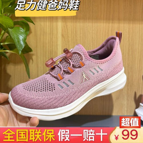 真足力健老人鞋夏季新款软底时尚妈妈鞋一脚蹬透气网面休闲健步鞋