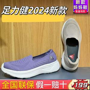 足力健老人妈妈鞋女夏季软底中老年健步鞋透气奶奶布鞋正品一脚蹬