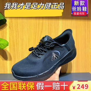 足力健老人鞋 春季 官方2025 男正品 防滑 新款 中老年女休闲爸爸男鞋