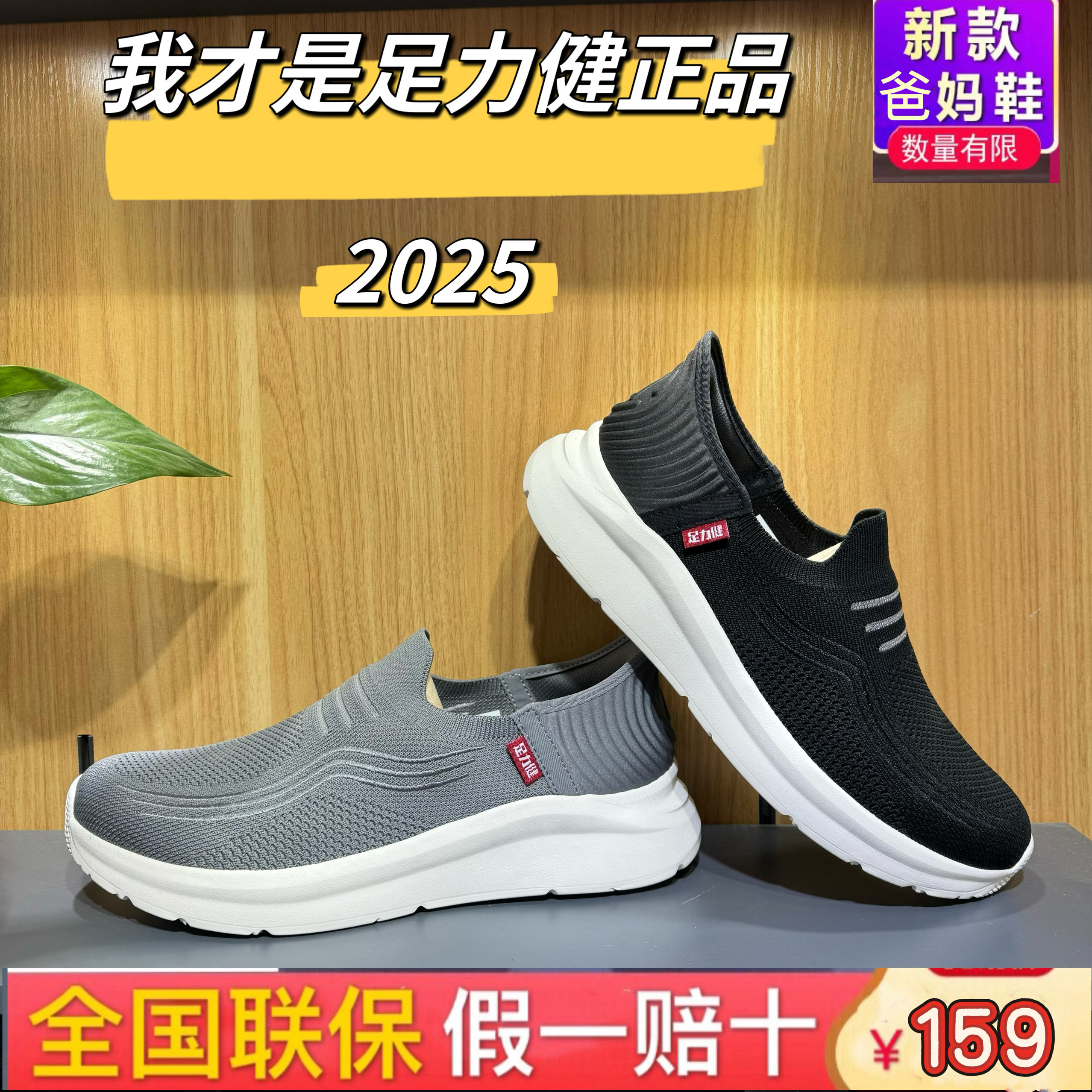 2025足力健老人鞋老人鞋春季新款网面透气健步鞋正品丝麻爸爸鞋男