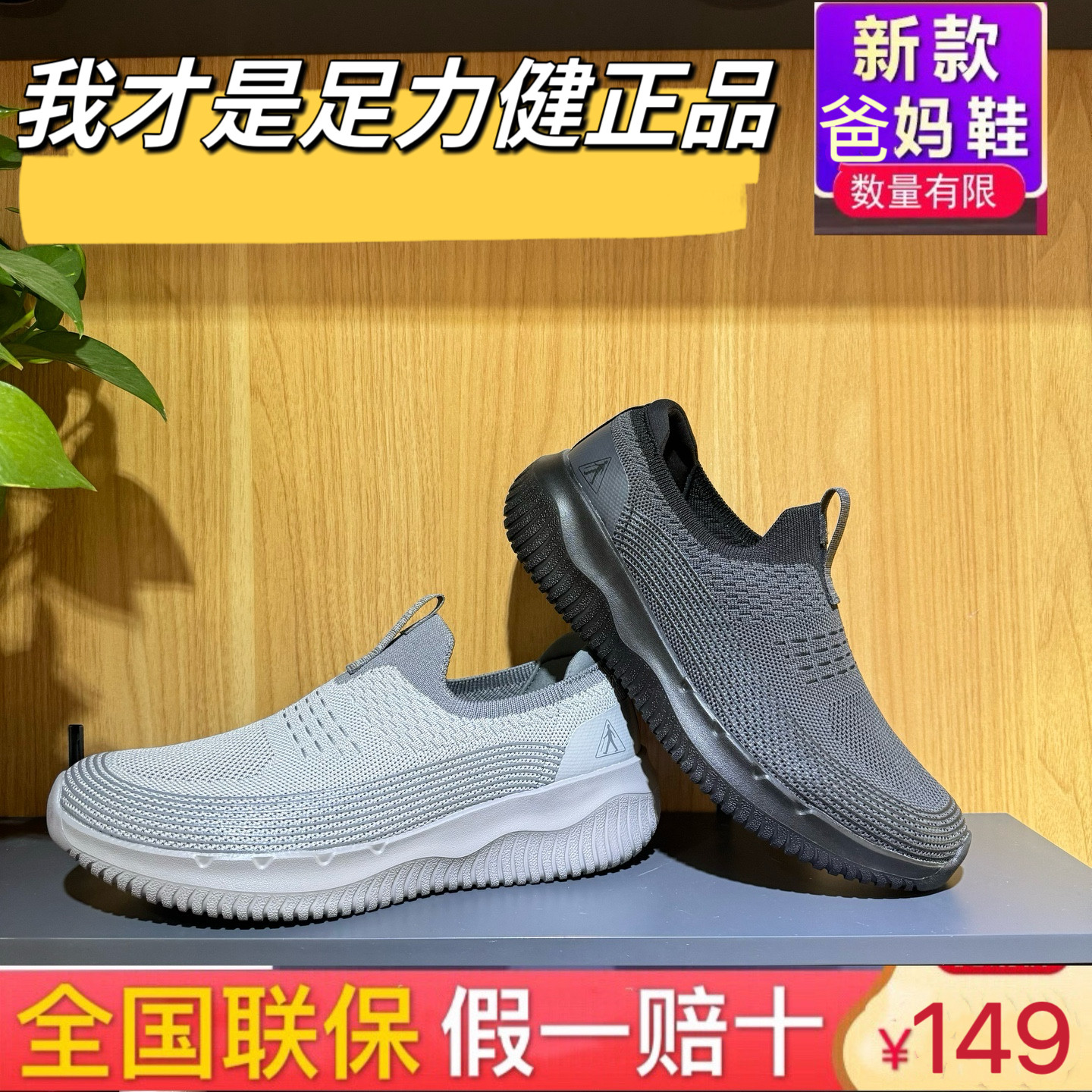 2026正牌！足力健老人鞋男一脚蹬健步鞋中老年爸爸软底防滑运动鞋