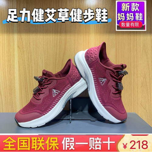 正牌！春秋足力健老人鞋女新款中老年艾草健步鞋男透气防滑旅游鞋