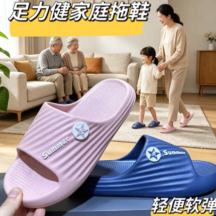2026正牌足力健老人鞋男凉拖鞋防臭凉家庭一字拖鞋女无异味
