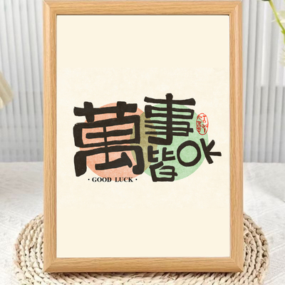 明天会更好趣味搞怪励志相框摆台人生歪理毒鸡汤桌面装饰小众摆件