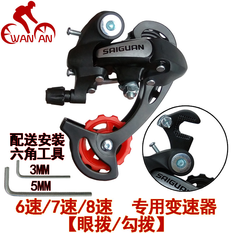 折叠山地自行车变速器后拨前7保护器8挡链器配件21速24铝合金导轮