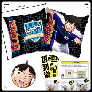 足球小将 若岛津健周边抱枕毯子两用车载靠背 队长小翼 日岬太郎