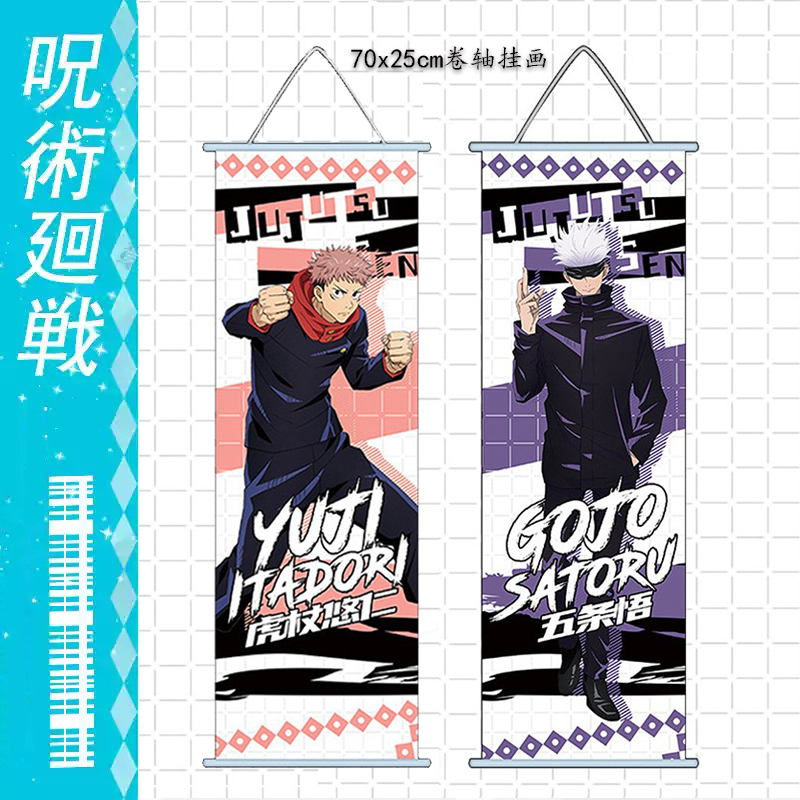 咒术回战 伏黑惠 两面宿傩 狗卷棘 五条悟 周边海报挂画卧室壁画