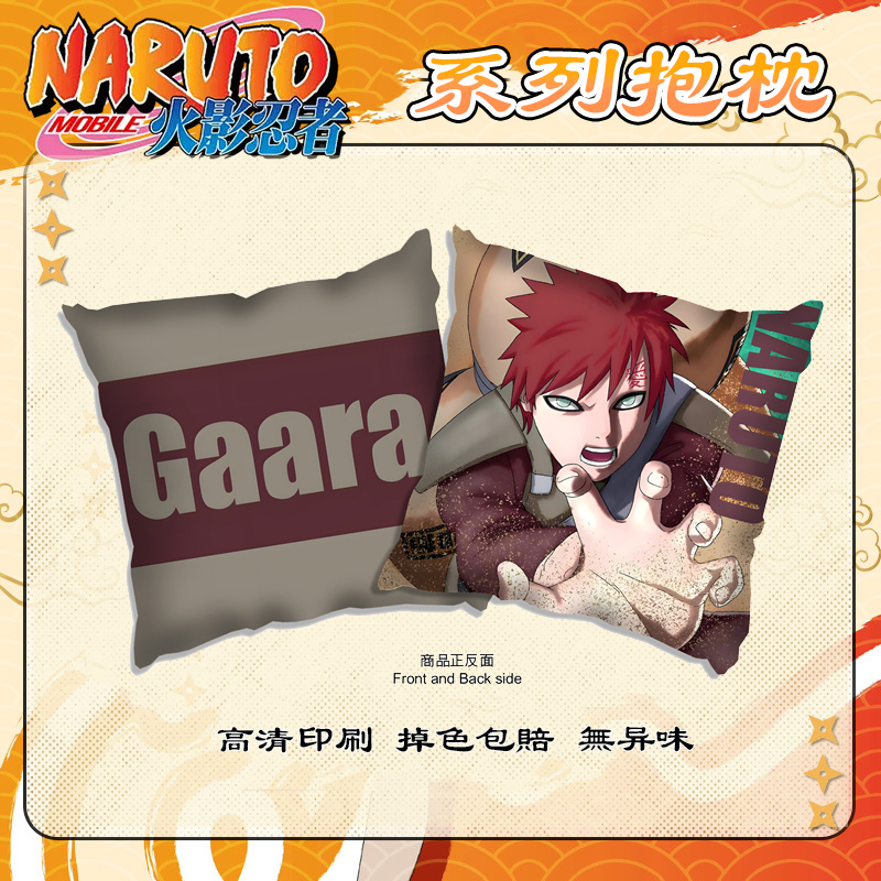 火影忍者周边 我爱罗 李洛克 奈良鹿丸 鸣人 抱枕被子二合一靠背