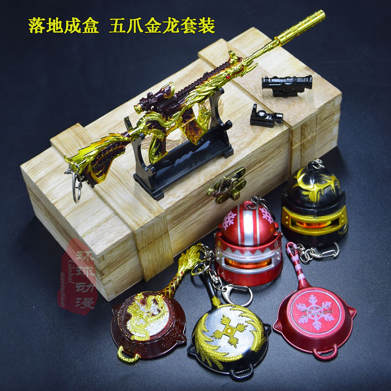 和平精套装吃鸡玩具m416满配五爪金龙黄金龙骨awm枪合金模型挂件