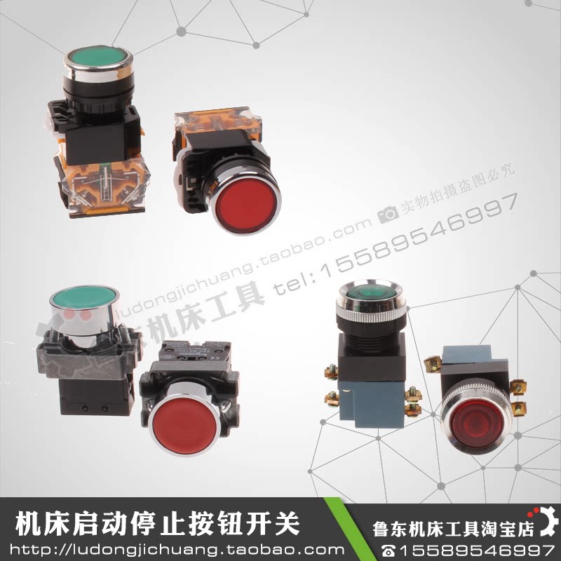 大连/沈阳 车床 cd6140/ca6150 cw6163 c620 启动 停止 按钮 开关
