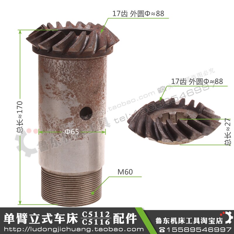 大连齐齐哈尔瓦房店青岛C5112C5116A立车弧齿螺旋伞齿轮17Z2只1付