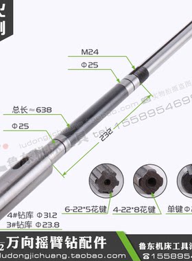 盐城威海滕州淄博Z3132Z3732万向摇臂钻床主轴钻杆花键钻杆6422键