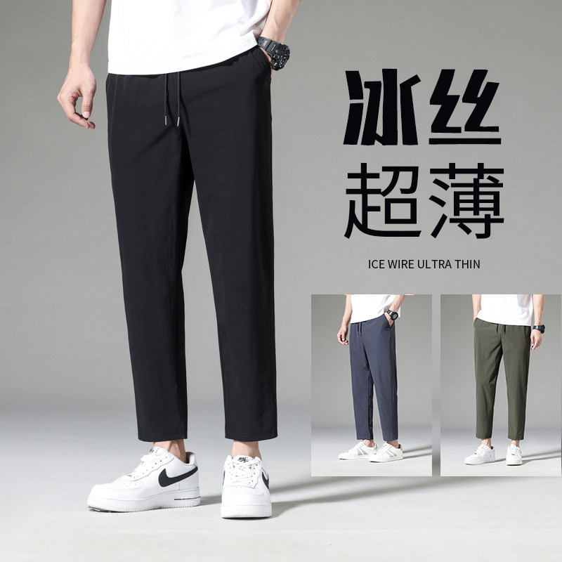 2024夏季冰丝休闲裤男士薄款宽松裤子718P28,男装休闲裤,星座1106-3（原星座1111）