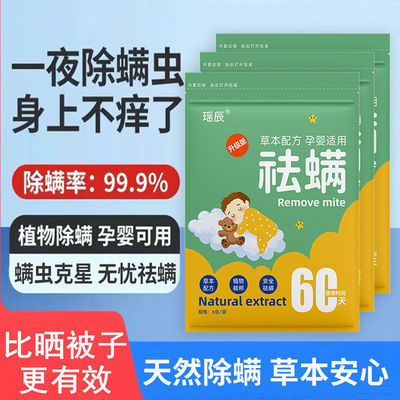 艾草除螨包床用清香型驱螨虫去螨家用天然植物草本宿舍学生祛螨包