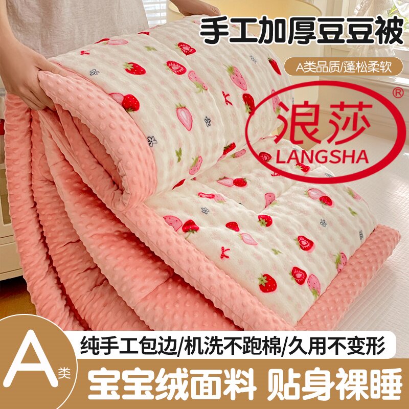 浪莎冬季加厚兔兔牛奶绒豆豆被