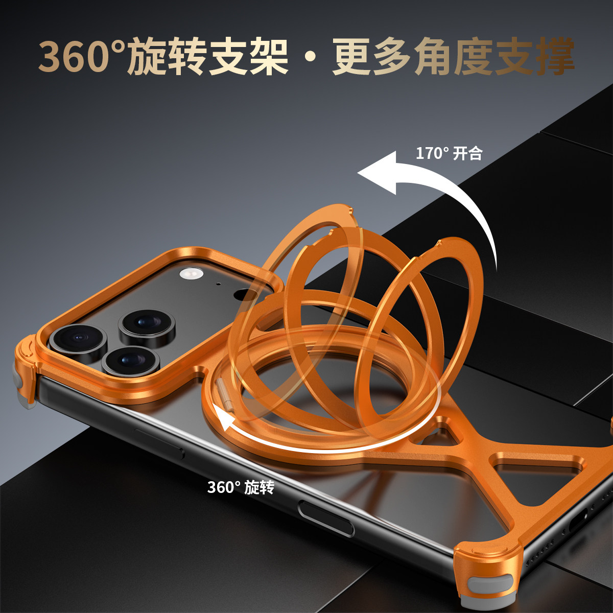 for iPhone 17 Pro Max手机壳 360°旋转手机支架金属保护套多角度支撑防摔壳