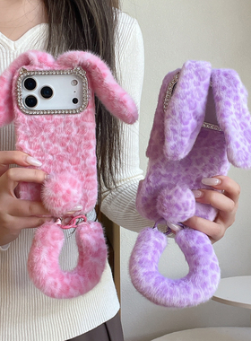 毛绒兔子耳朵适用iPhone 17/15/16/14/13系列手机壳女带手绳挂环钻石装饰粉色紫色软边硬背板