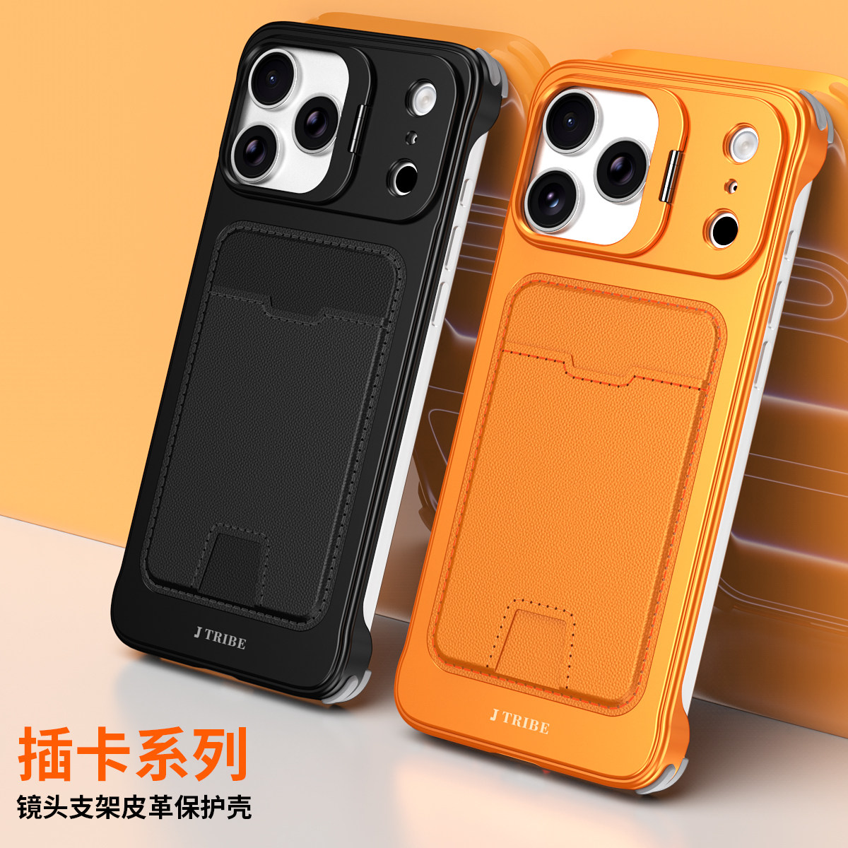 for iPhone 15/16/17 Pro Max 手机壳金属手机保护套磁吸插卡皮革保护套镜头支架卡包一体式