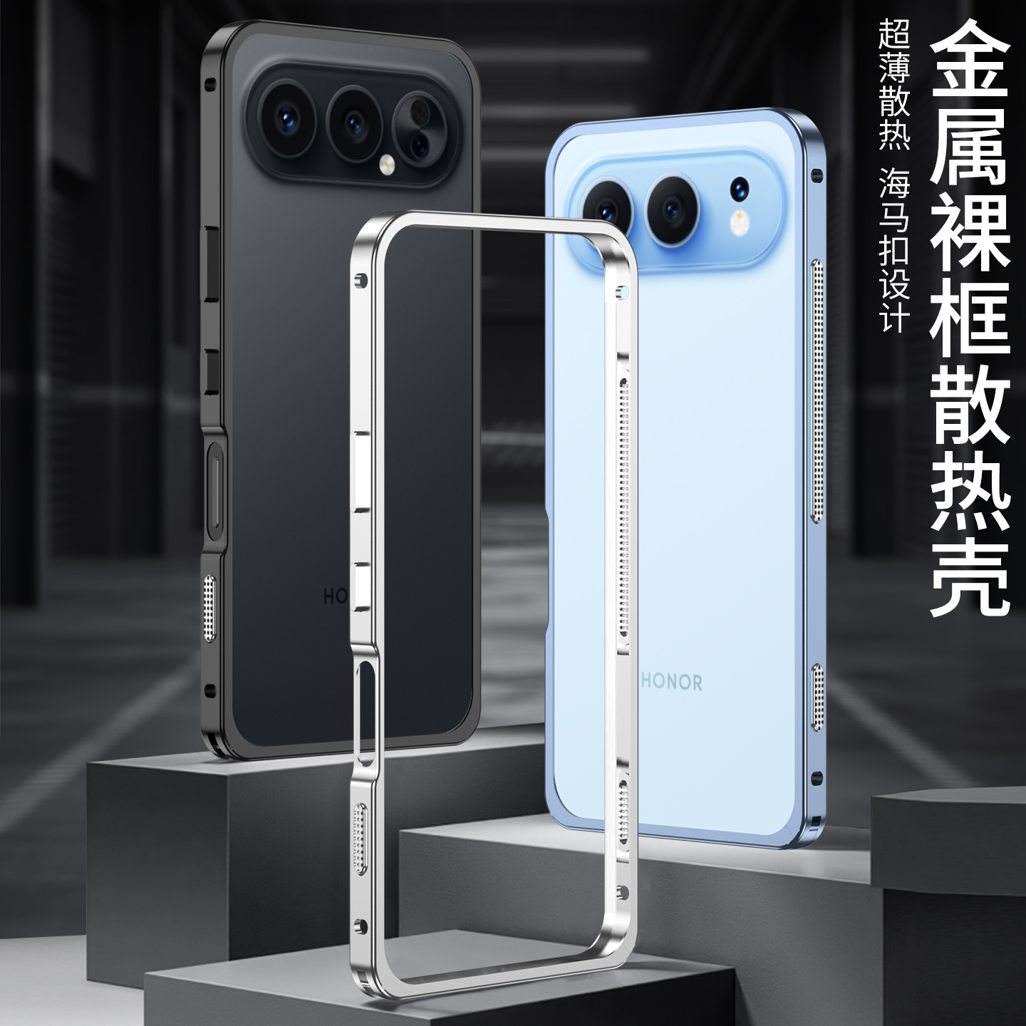 适用华为荣耀500/magic 8Pro手机壳金属超薄散热硬壳防摔保护套极超跑系列