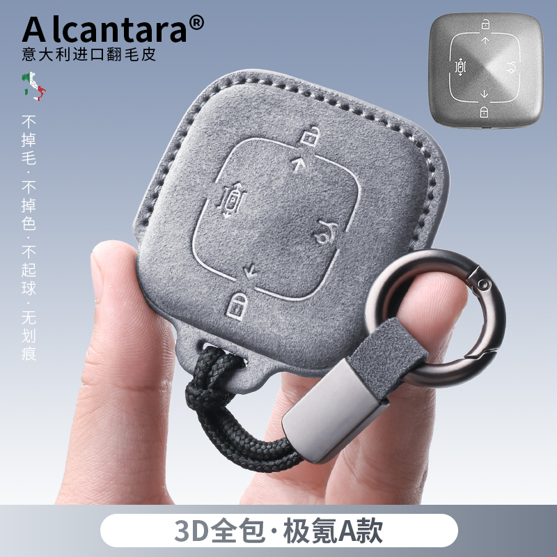 极氪007gt钥匙套009车x壳7x扣001