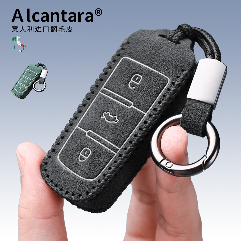 适用老款大众迈腾钥匙套