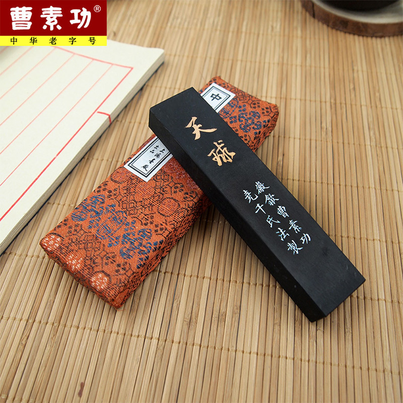 正品徽墨曹素功书画墨上墨 特烟墨 天球2两 上海墨厂墨条墨块墨锭