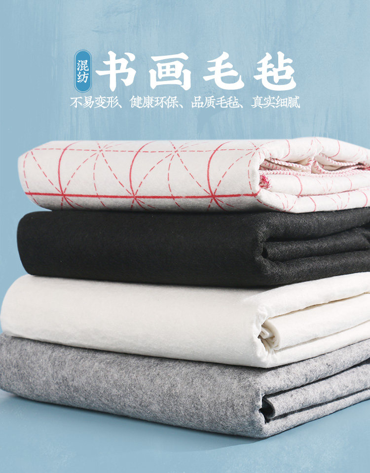 书画毛毡羊毛混纺垫 写毛笔字垫的毡  书法国画垫子 文房专用毛毡