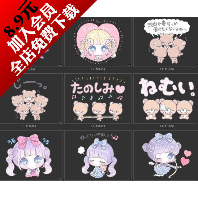 日系萌妹卡通q版可爱女孩人物表情手绘贴图png免扣