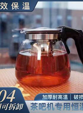 茶吧机保温壶大容量饮水机花茶壶耐热玻璃泡茶壶耐高温泡茶专用壶