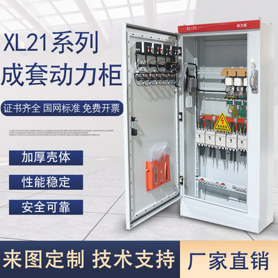 厂家直销非标定制成套动力柜实惠