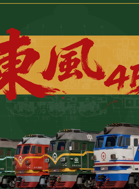 DF4B型 东风4B 白北制造 火车创意鼠标垫  大号鼠标垫 可水洗