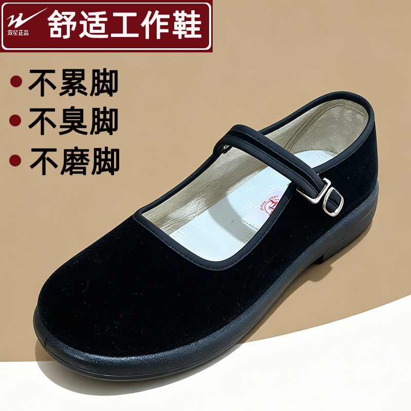 双星老北京布鞋女鞋黑色宽头妈妈鞋酒店工作鞋不累脚不臭脚帆布鞋