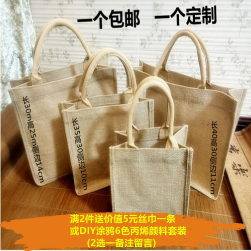 定制diy大容量环保黄麻手提袋