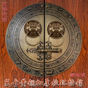 新中式仿古圆形别墅大门铜把手门锁插销复古黄铜实木门环黄铜把手