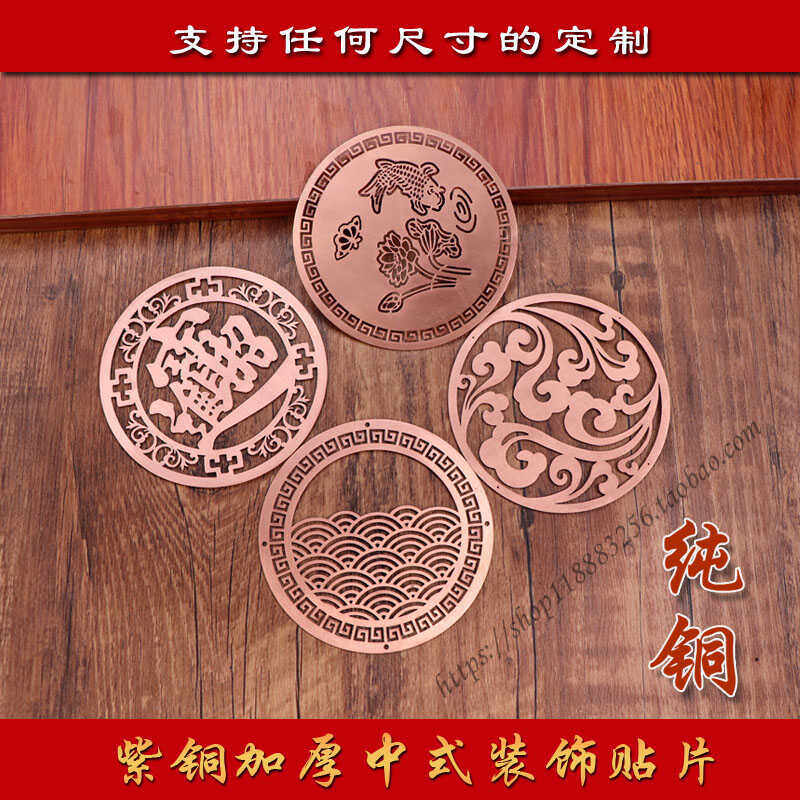 复古中式纯铜祥云福字装饰贴片