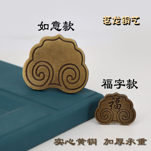 纯铜中式牌匾挂钩钉如意云托挂匾匾托字画框底托架铜画托铜挂钩