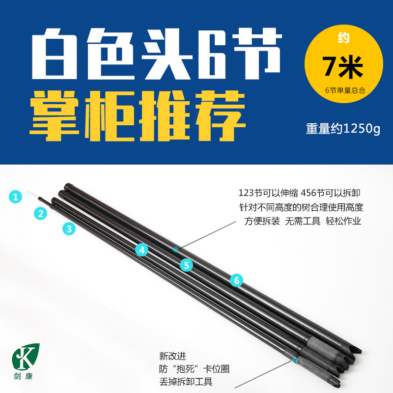剑康高空打山核桃专用杆 碳素纤剥壳/去核器/开口器