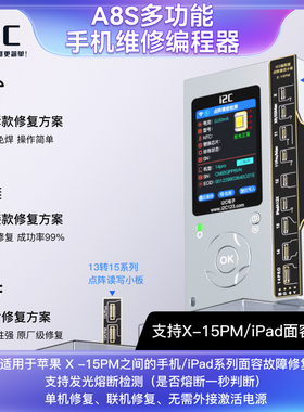 i2c A8S编程器点阵免拆激活仪X-12PM免拆面容修复仪 点阵外挂排线
