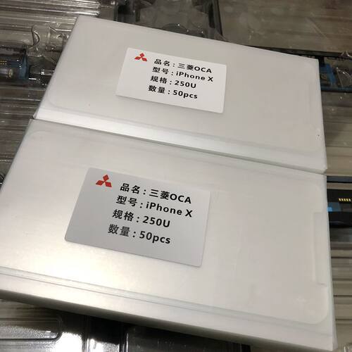 三菱OCA四杰苹果Xoca胶 小米max X20p 9X 8xmax 5.5 小米max3干胶