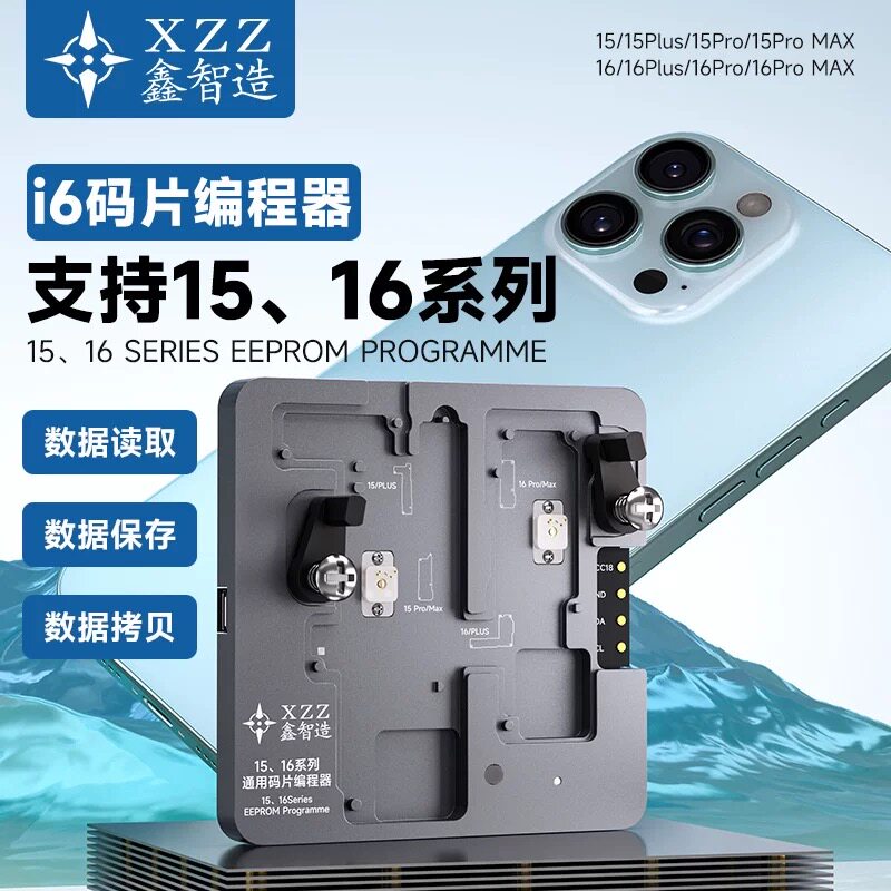 鑫智造苹果15/16基带码片免拆读写测试架数据拷贝修复仪编程器